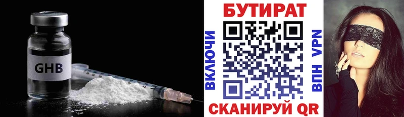 БУТИРАТ буратино  Гаджиево 