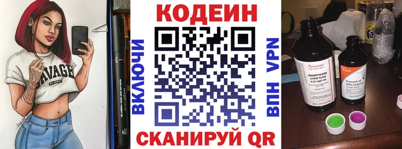 Codein Purple Drank  кракен маркетплейс  Гаджиево 