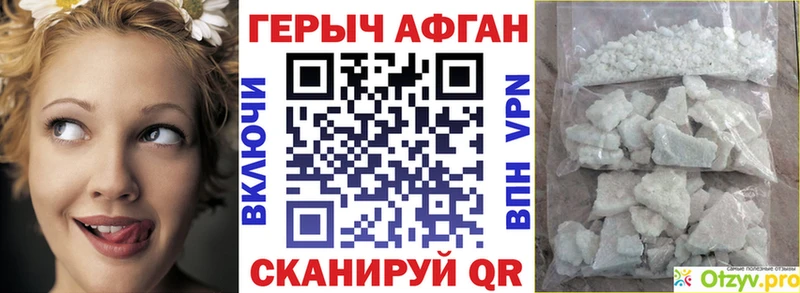 ГЕРОИН афганец  Гаджиево 