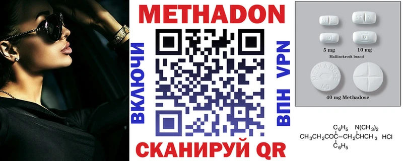 Метадон кристалл  Гаджиево 